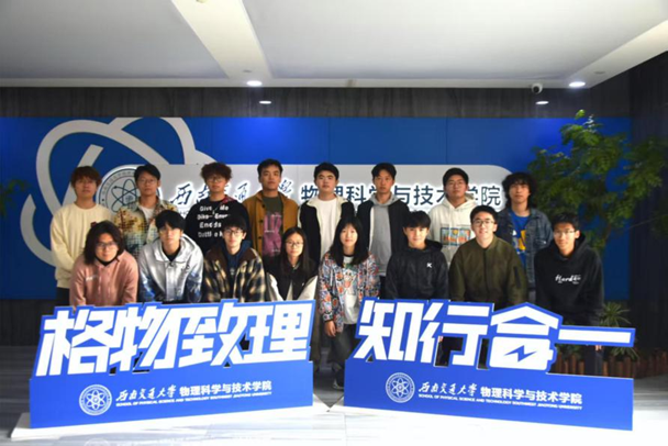 2022级本科物理拔尖班