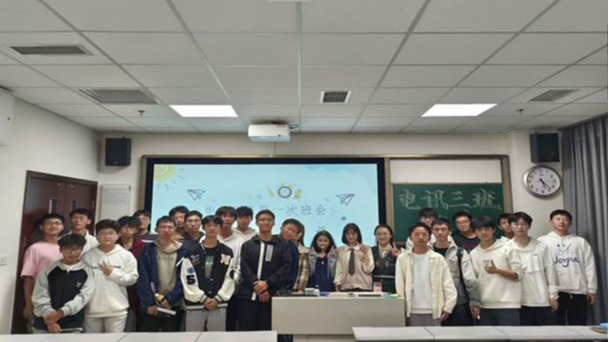 2024级本科电子信息科学与技术3班